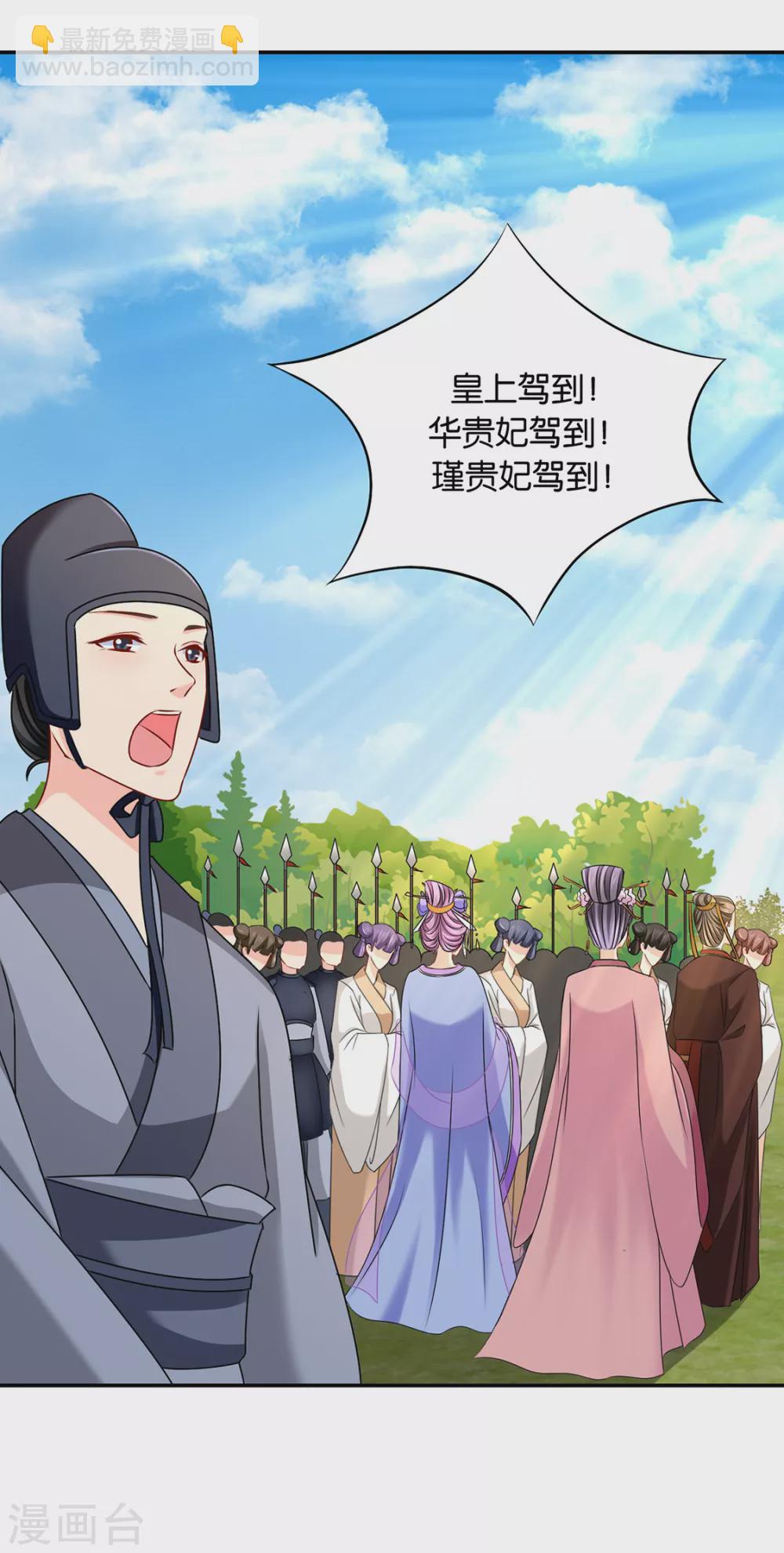 楚江南撒娇？！-第91话