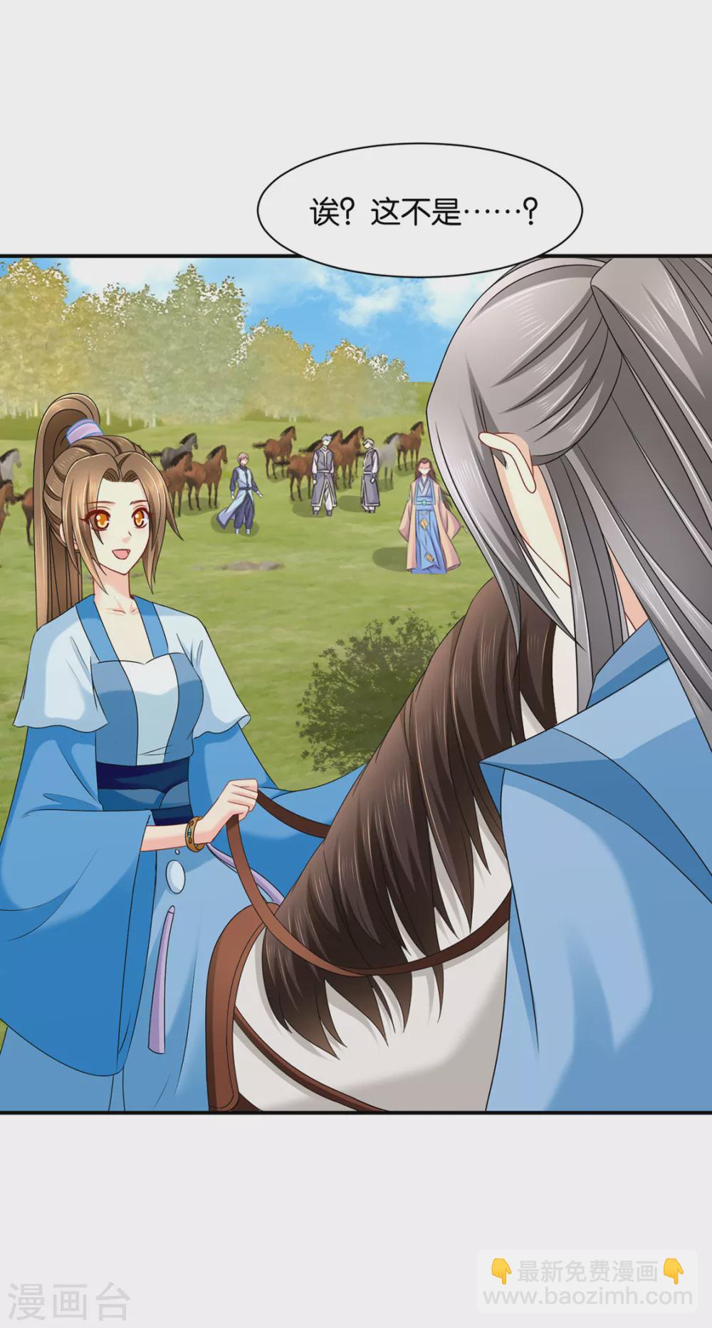 楚江南撒娇？！-第91话