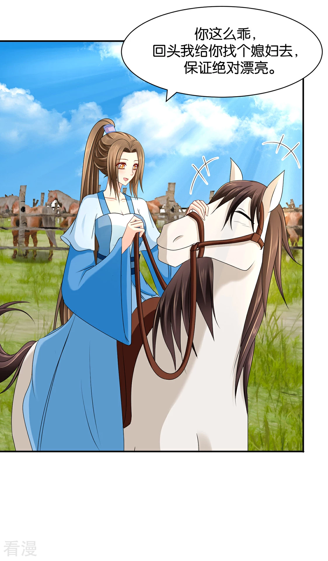 第162话 楚定北的心意-第163话