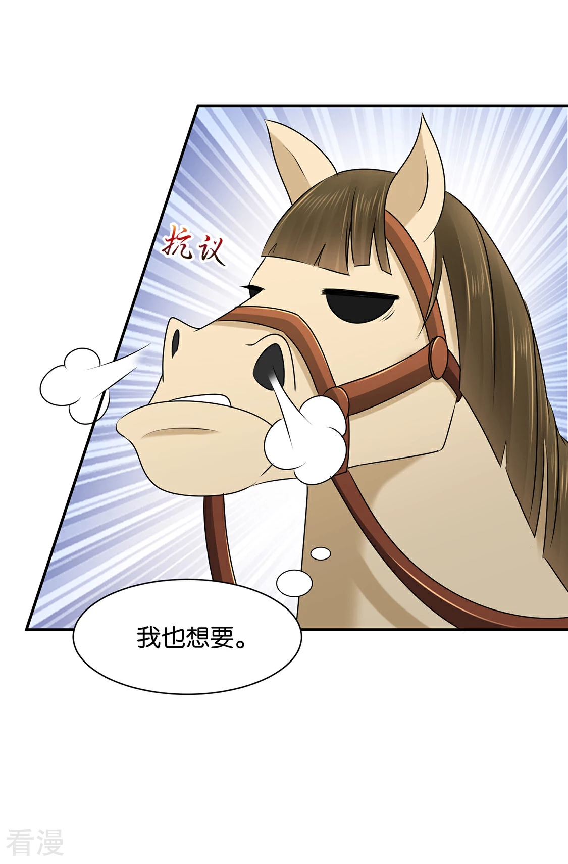 第162话 楚定北的心意-第163话