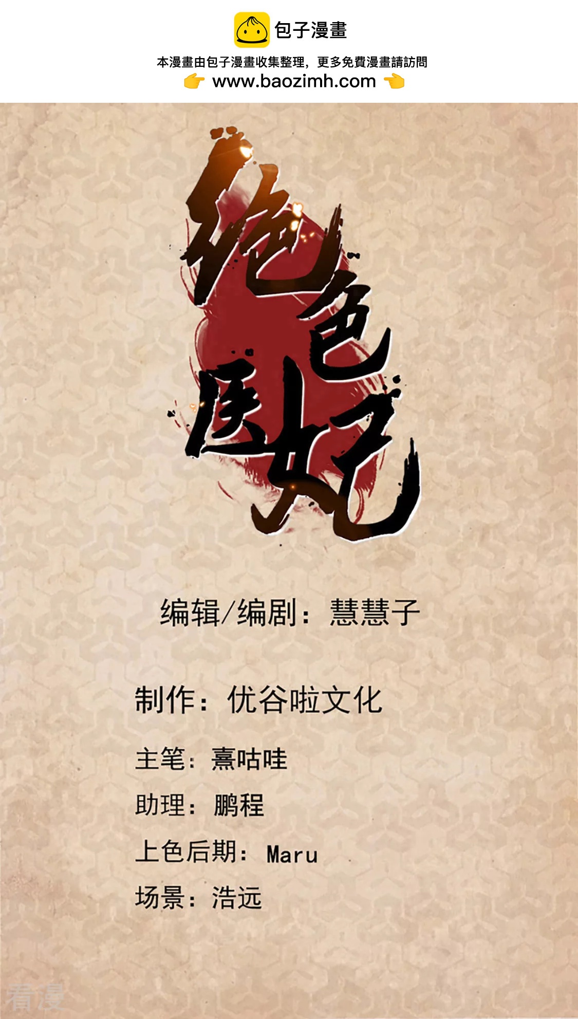 第162话 楚定北的心意-第163话