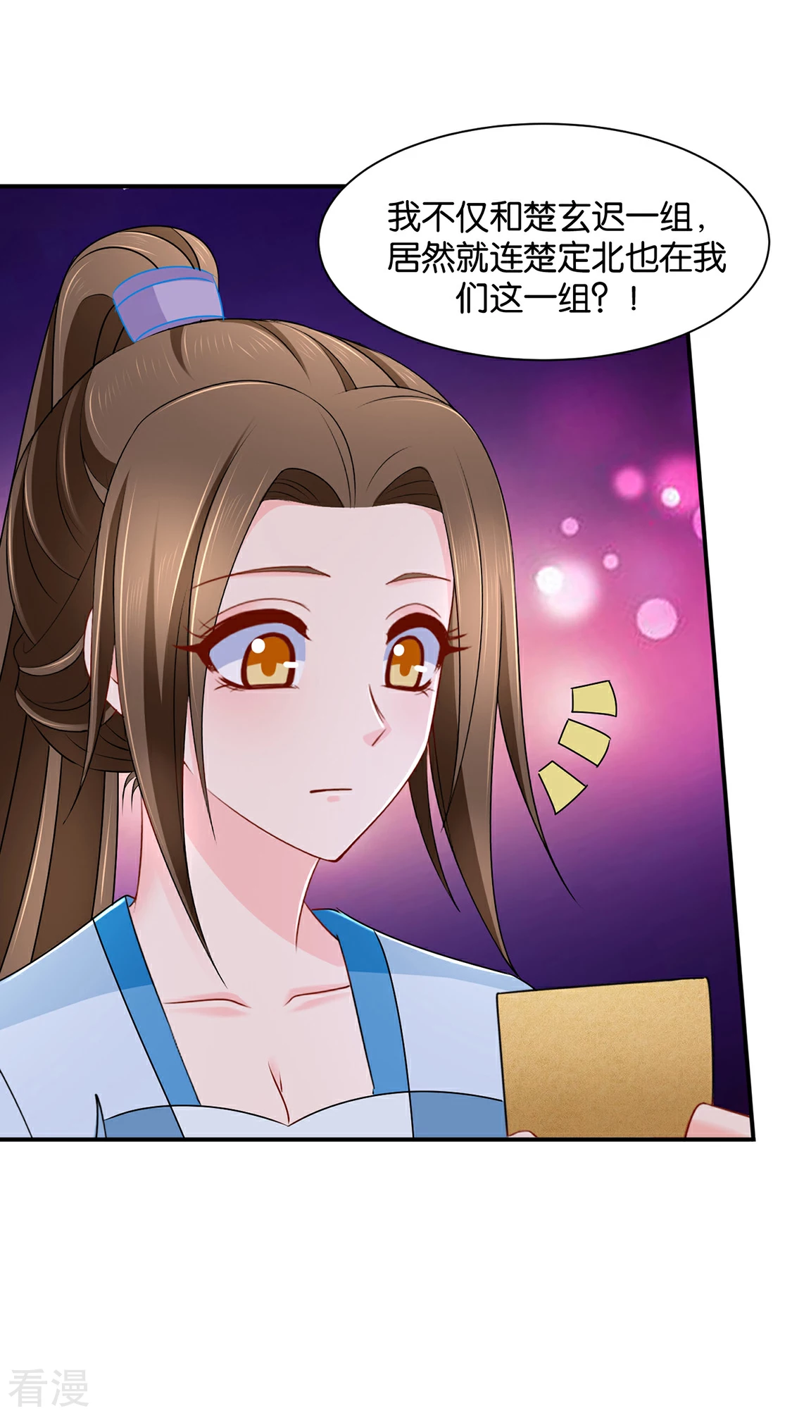 第162话 楚定北的心意-第163话