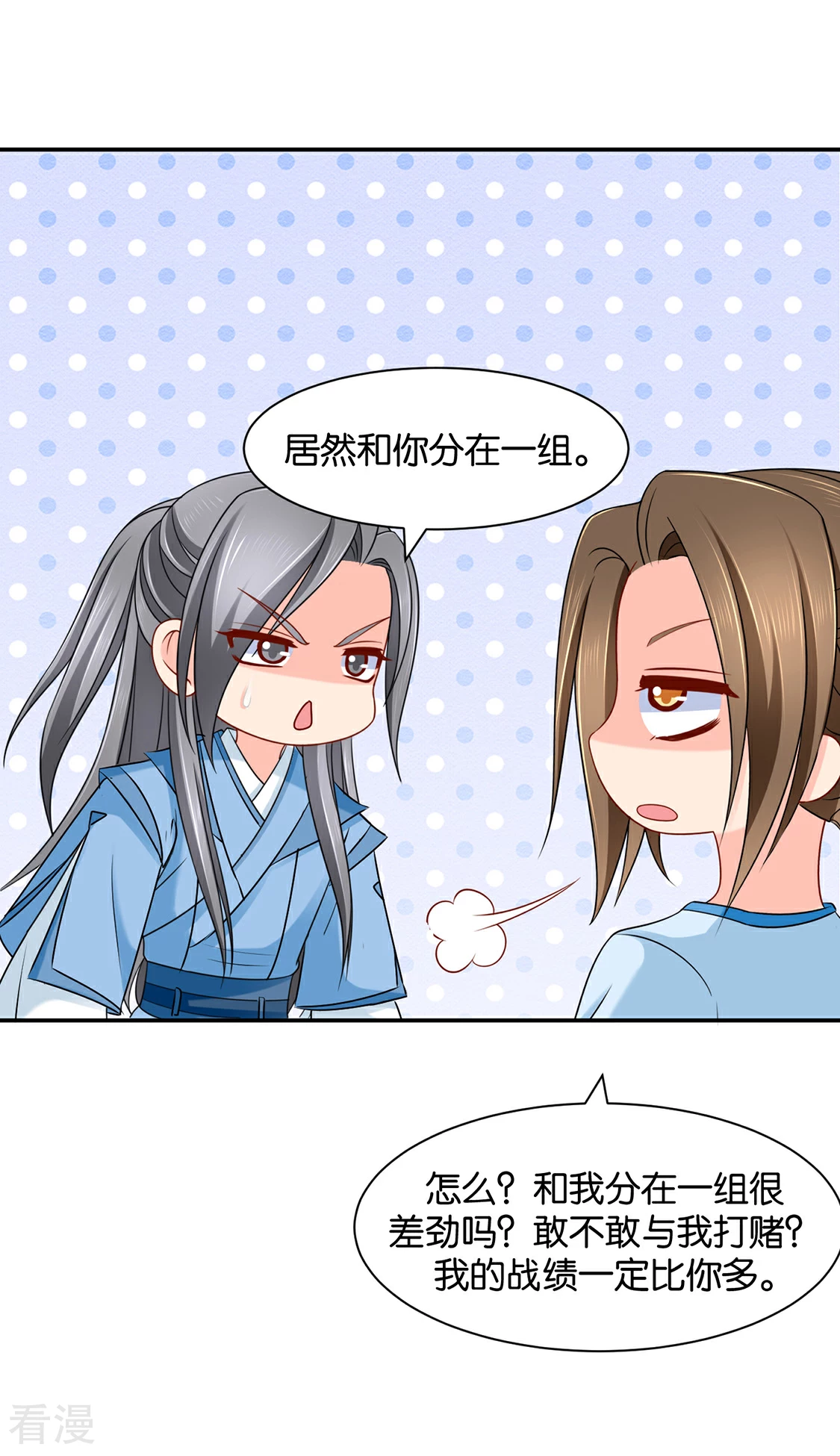 第162话 楚定北的心意-第163话