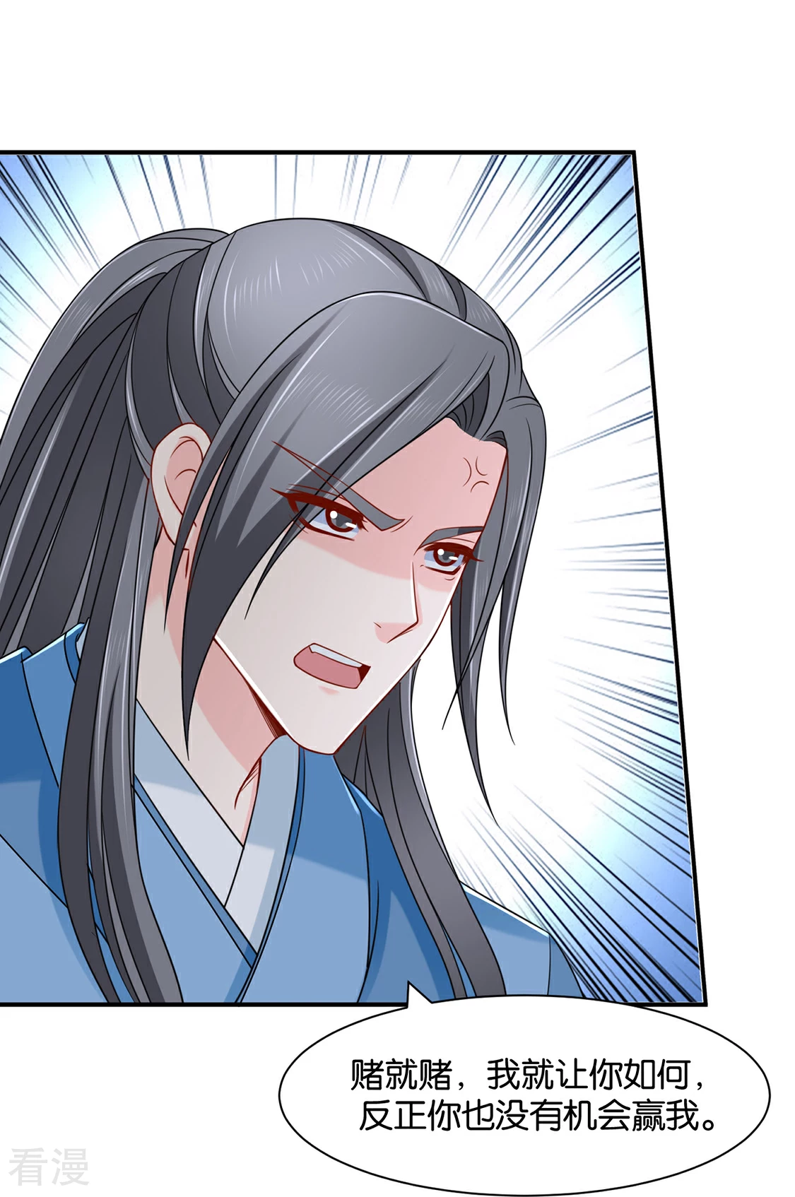 第162话 楚定北的心意-第163话