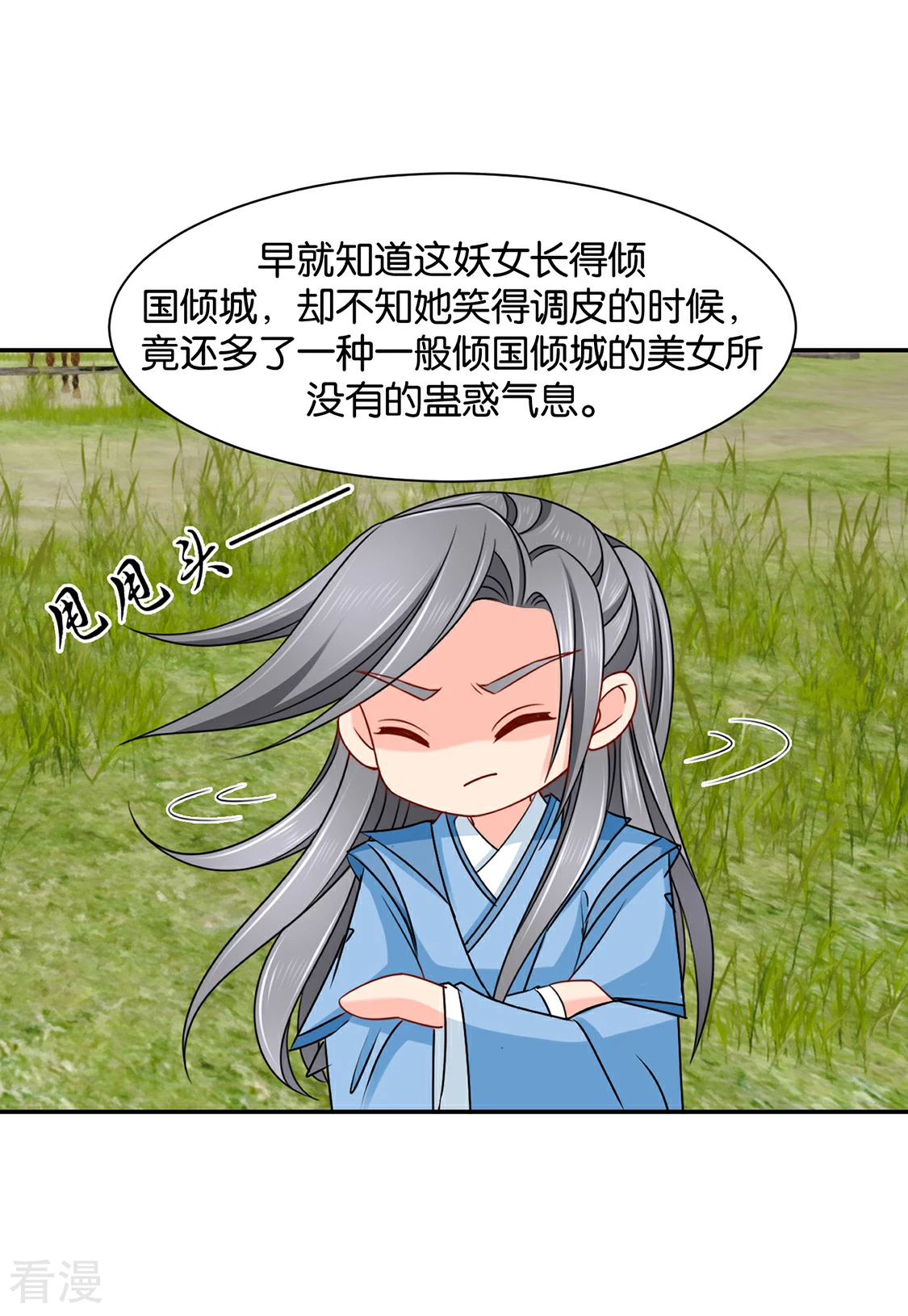 第162话 楚定北的心意-第163话