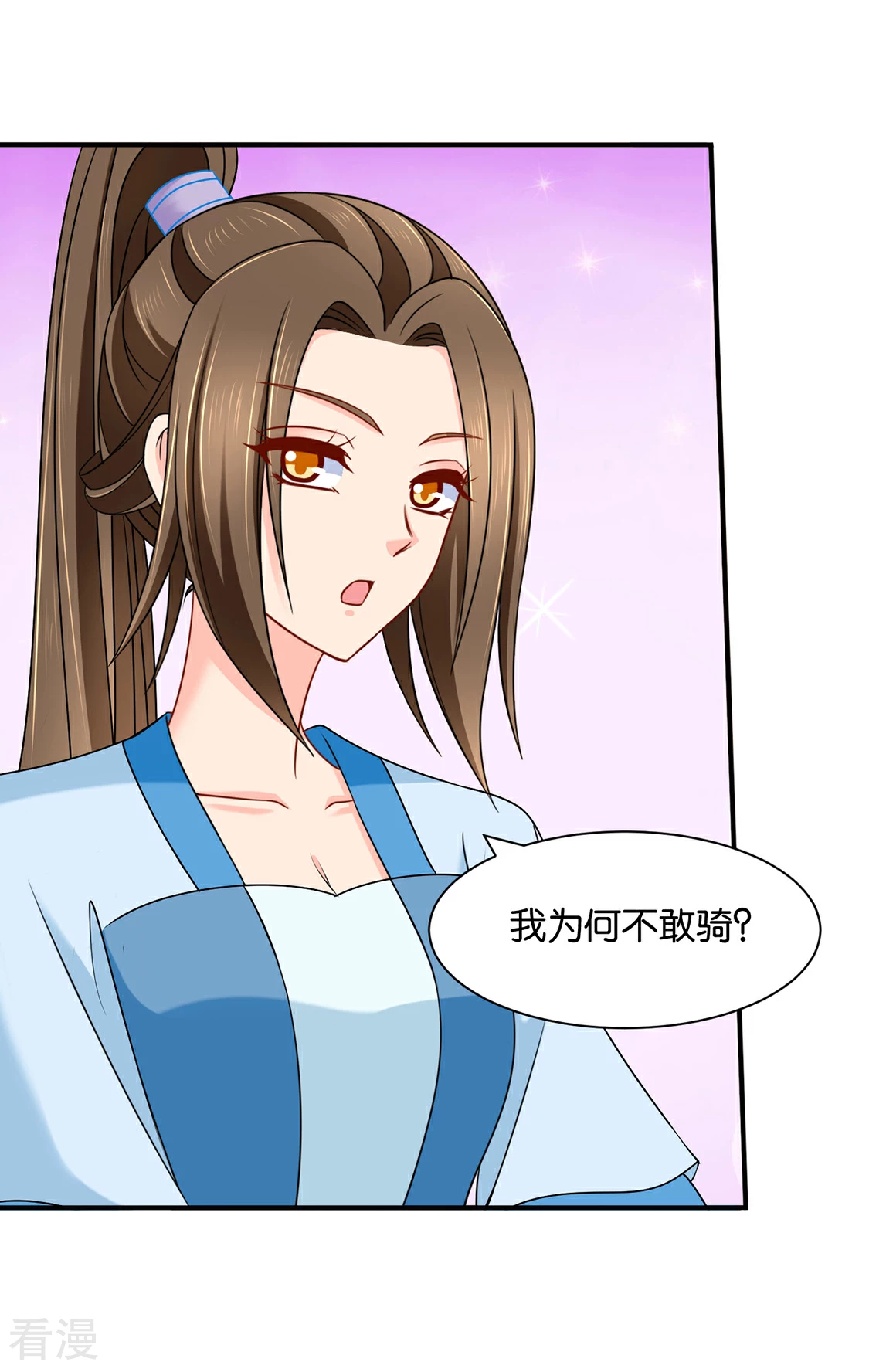 第162话 楚定北的心意-第163话