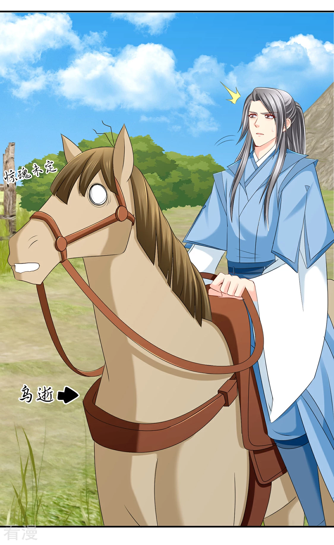 第162话 楚定北的心意-第163话