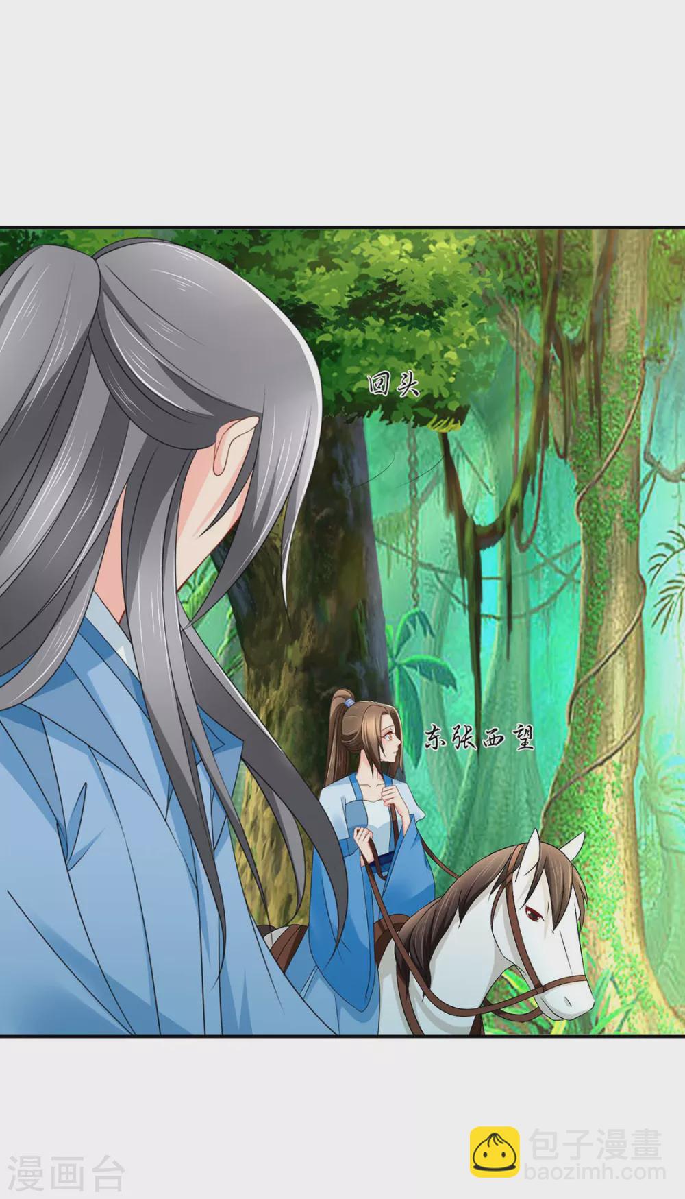 他担心七七-第93话