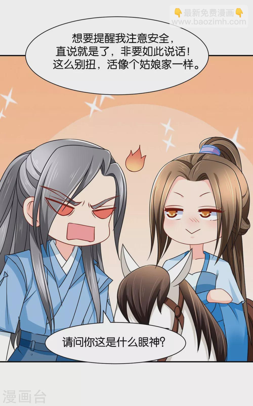 他担心七七-第93话