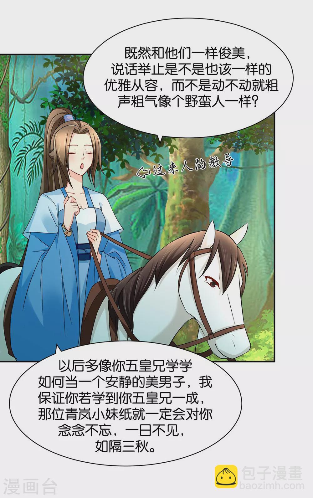 他担心七七-第93话