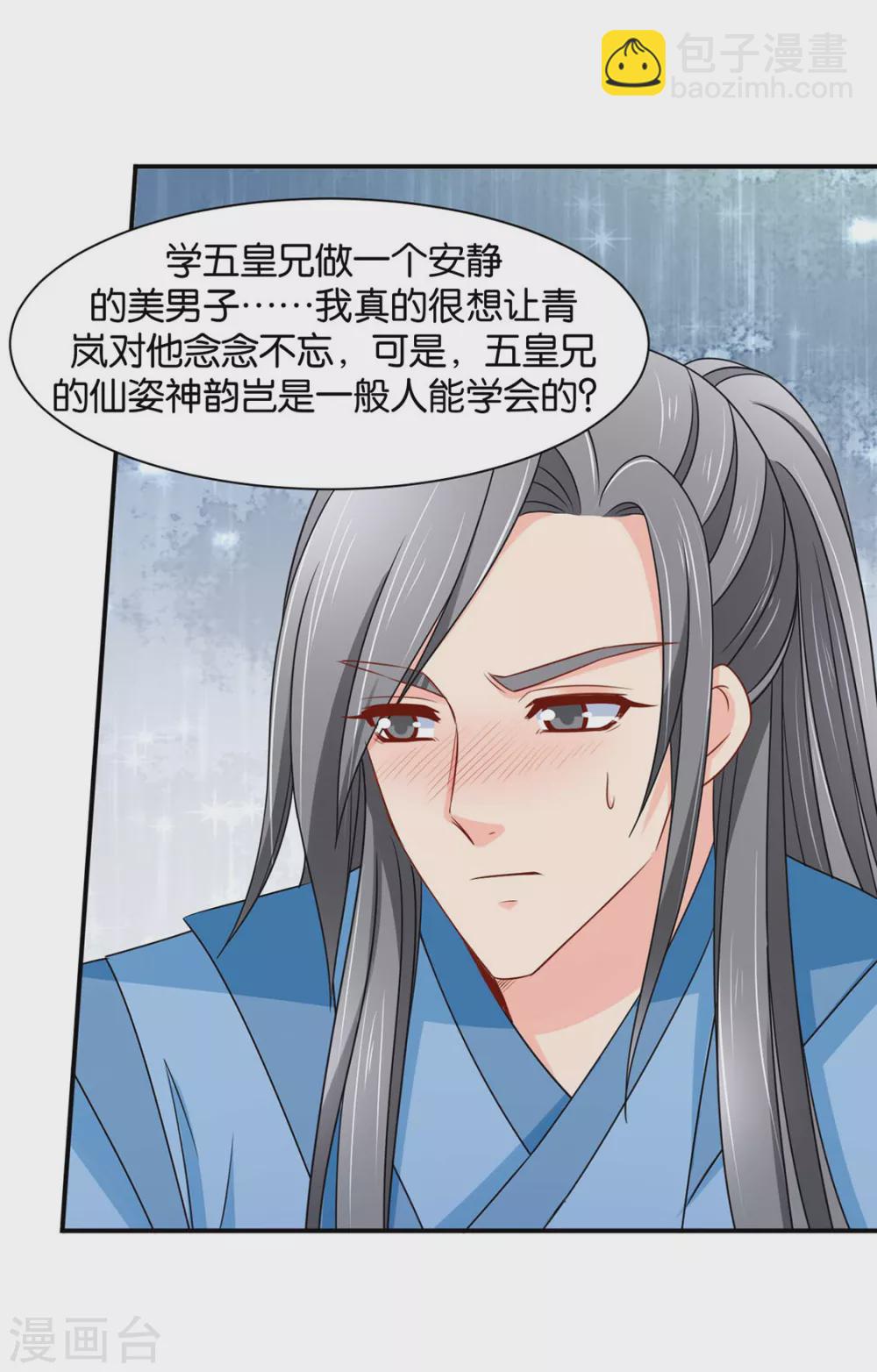 他担心七七-第93话