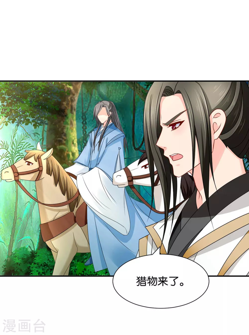 他担心七七-第93话