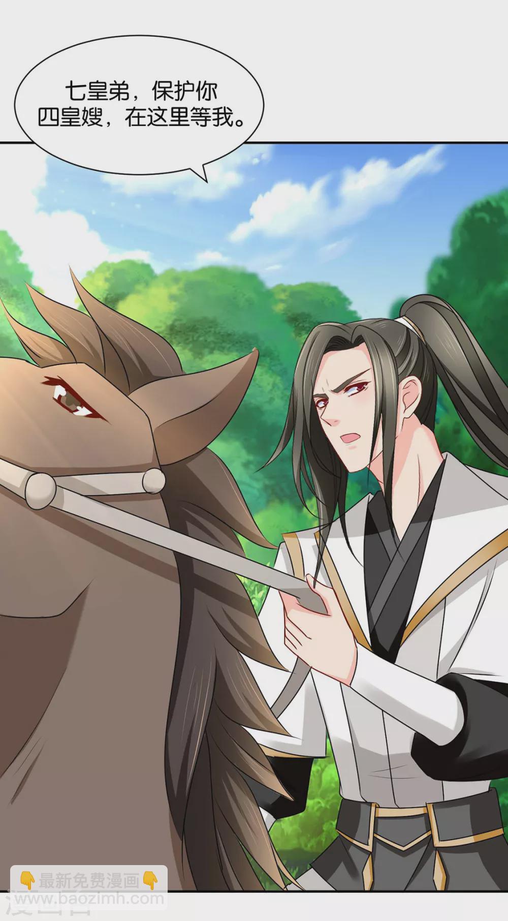 他担心七七-第93话