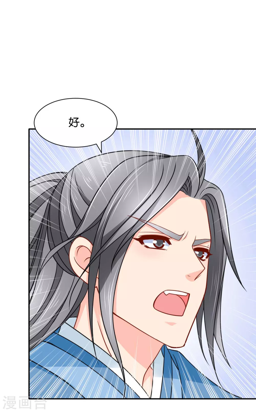 他担心七七-第93话