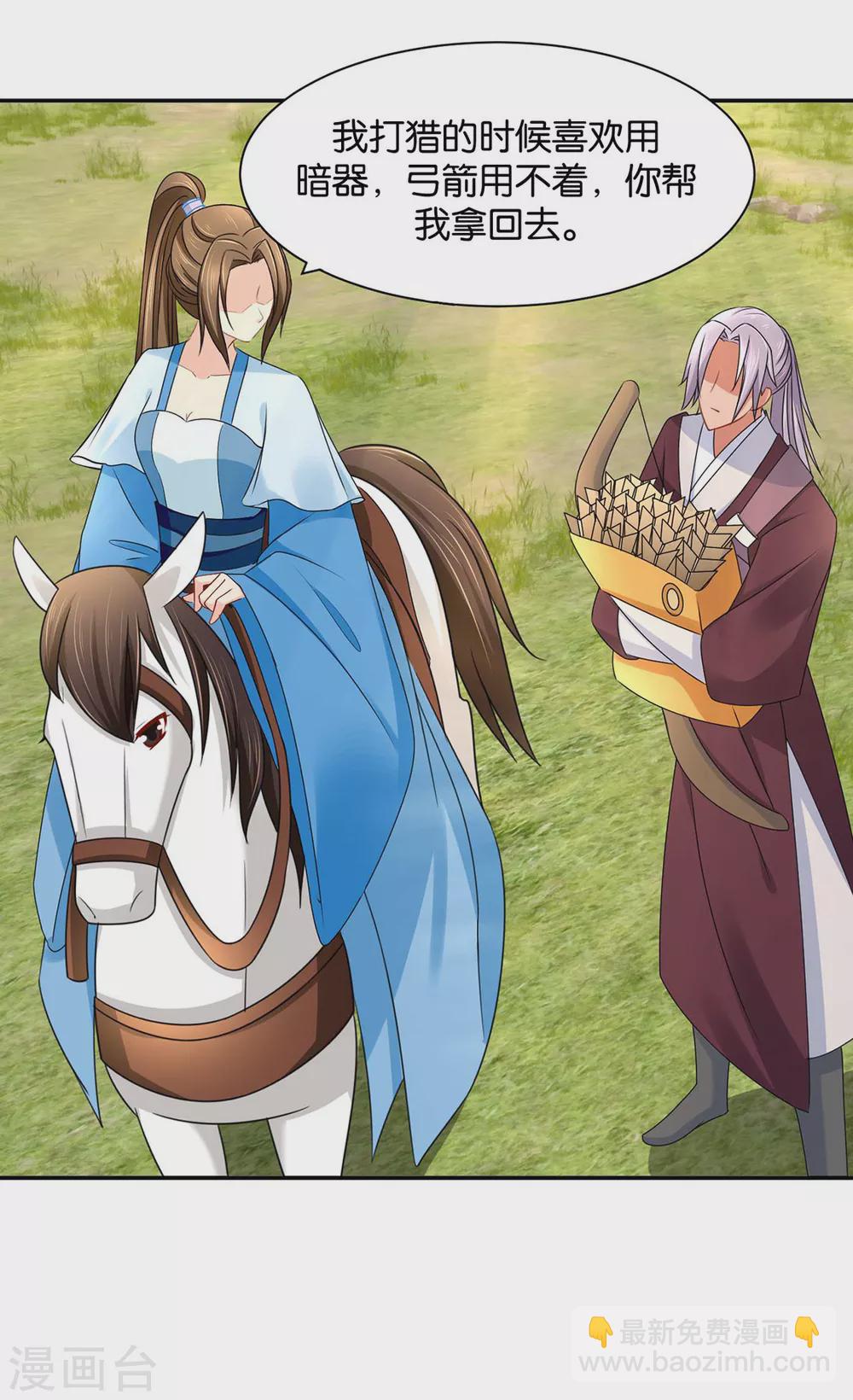 他担心七七-第93话