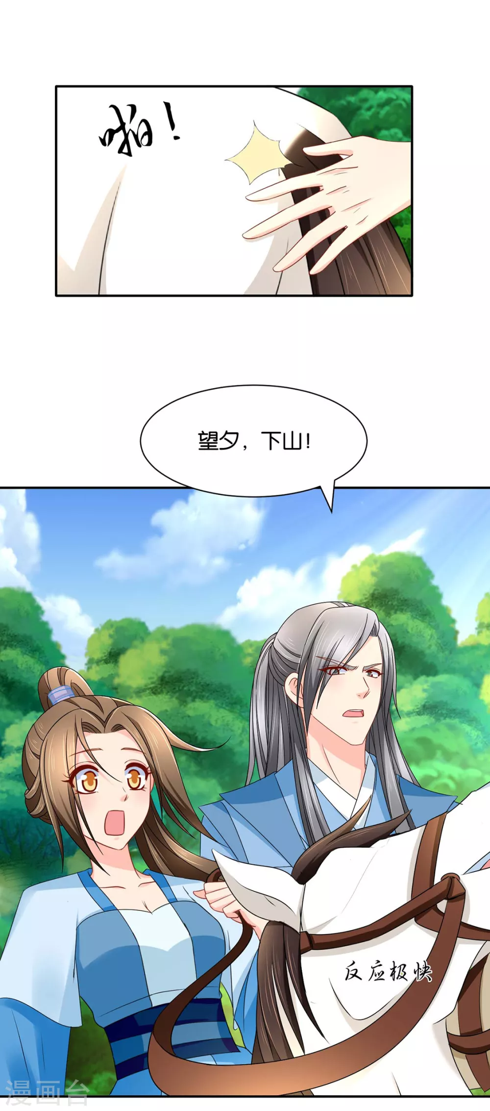 他担心七七-第93话