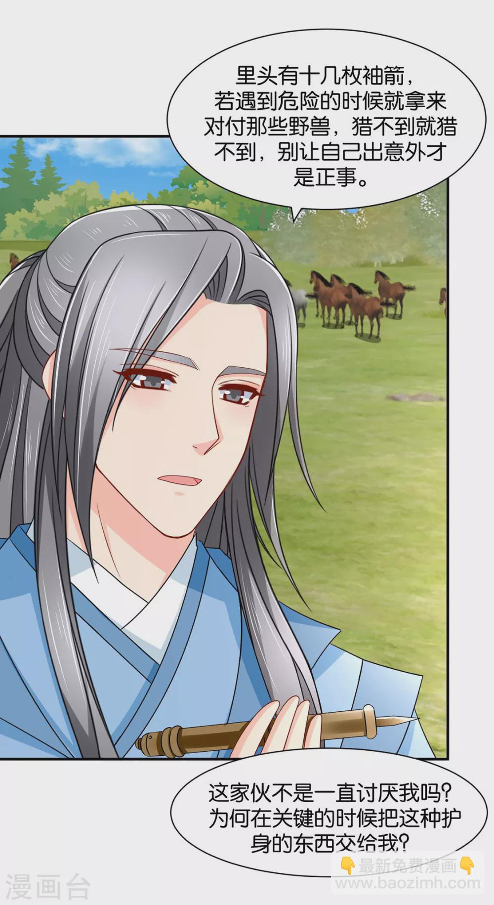 他担心七七-第93话