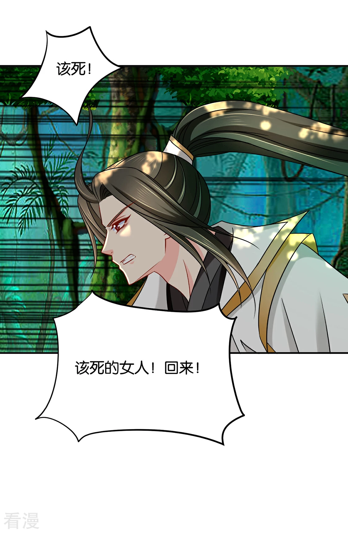 第164话 狼群，受伤-第165话