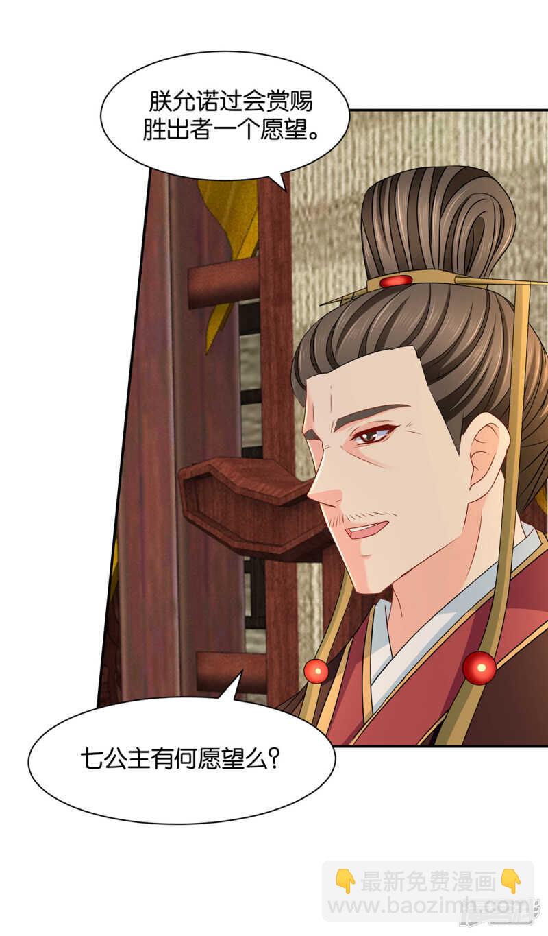 太子-第95话