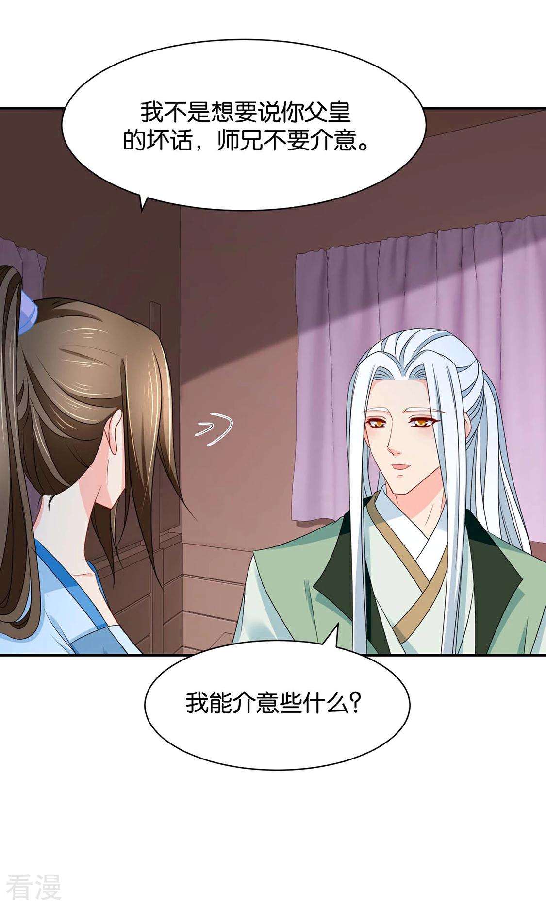 第166话 青岚，楚四海-第167话