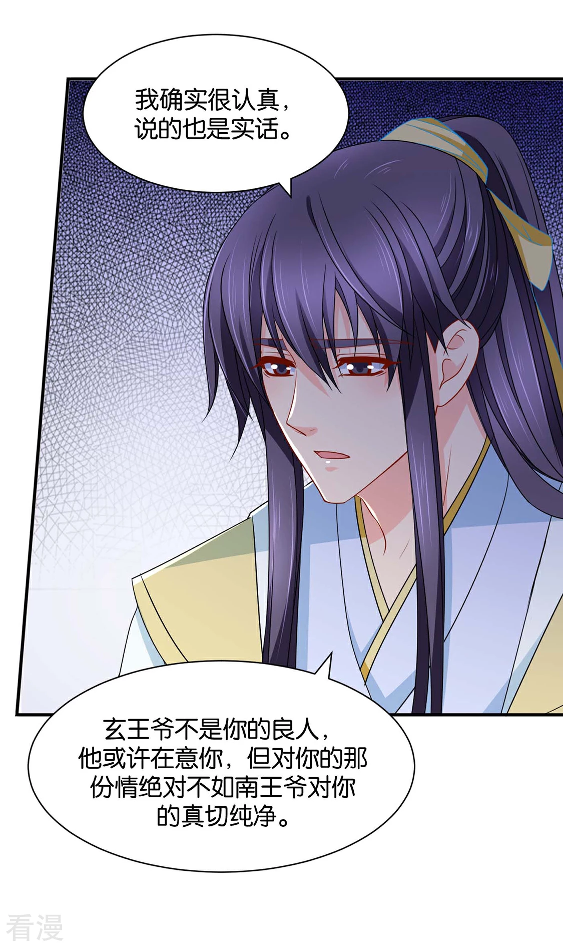 第166话 青岚，楚四海-第167话