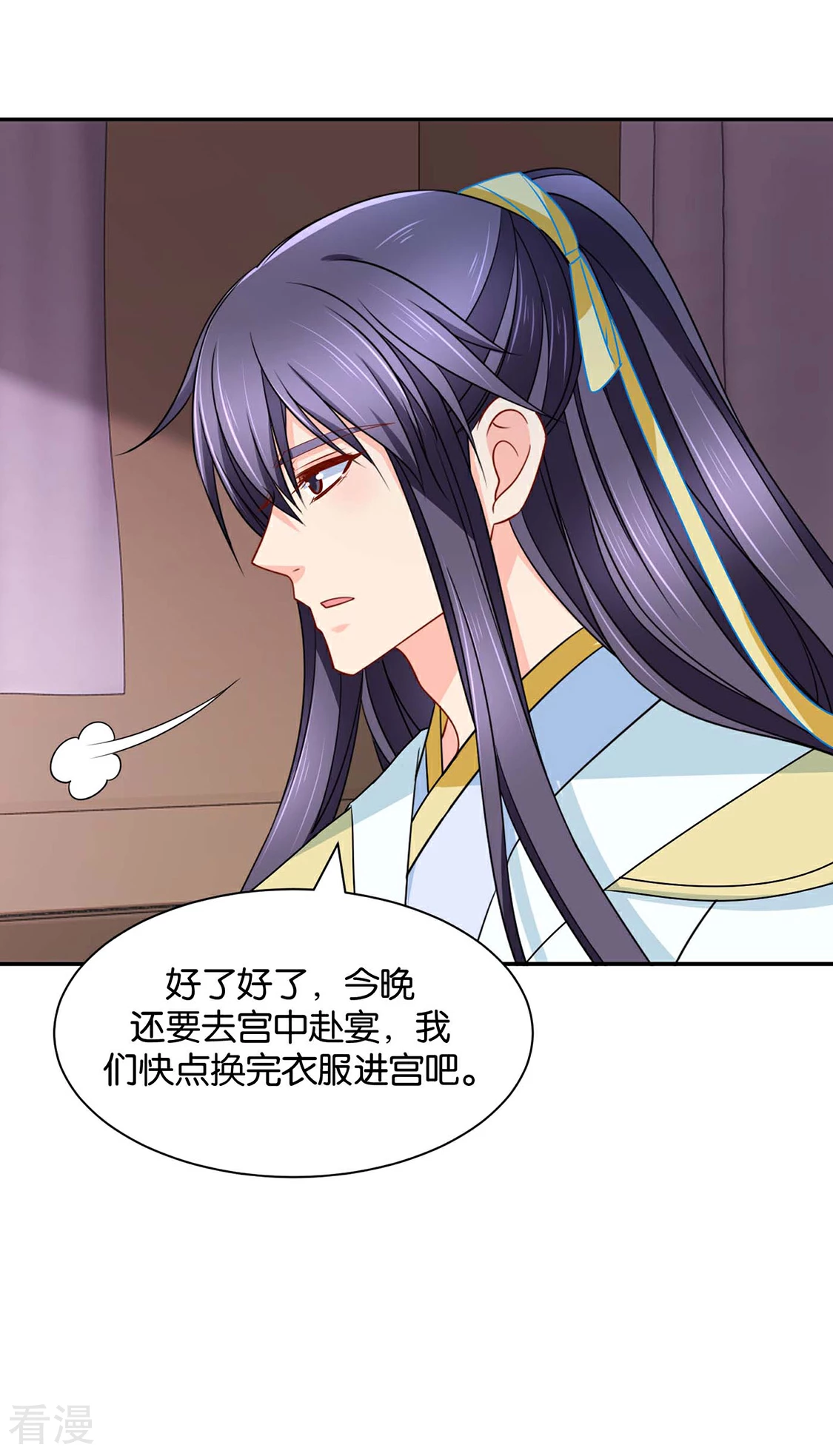 绝色医妃 - 第166话 青岚，楚四海 - 1