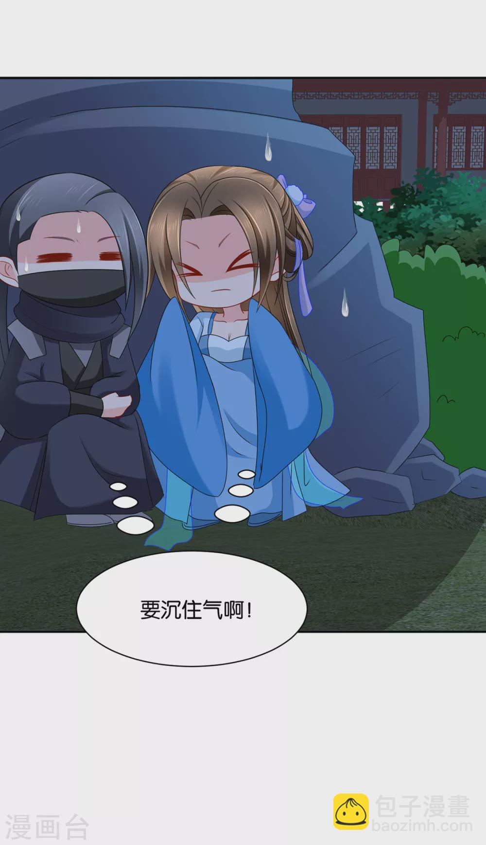 猎物（端午爆更）-第97话