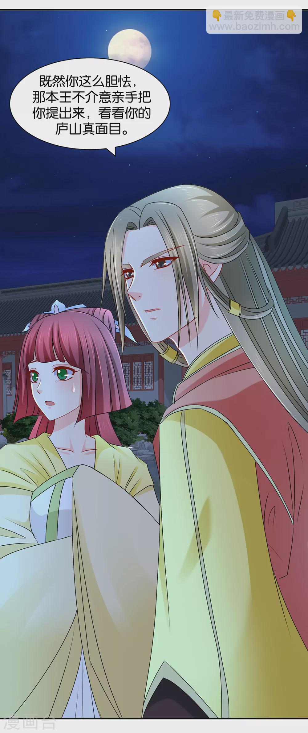 猎物（端午爆更）-第97话