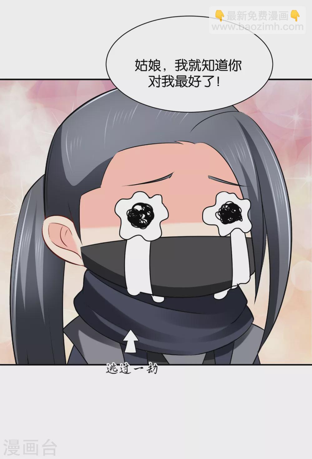 猎物（端午爆更）-第97话