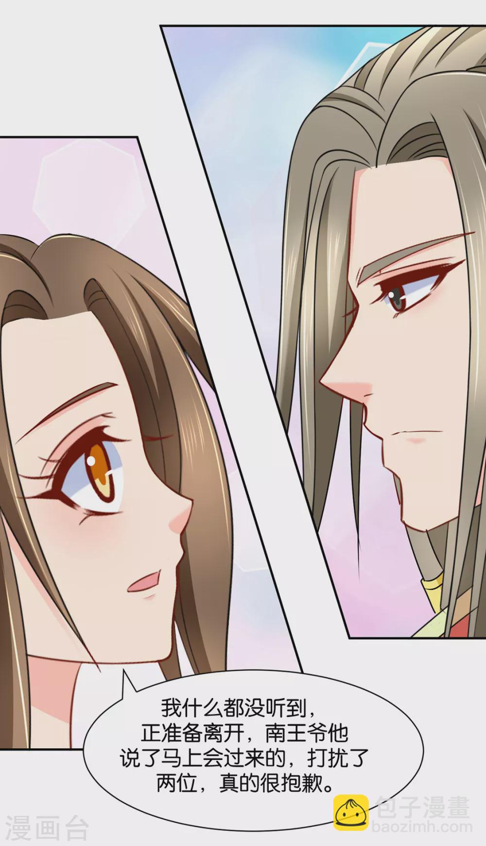 猎物（端午爆更）-第97话