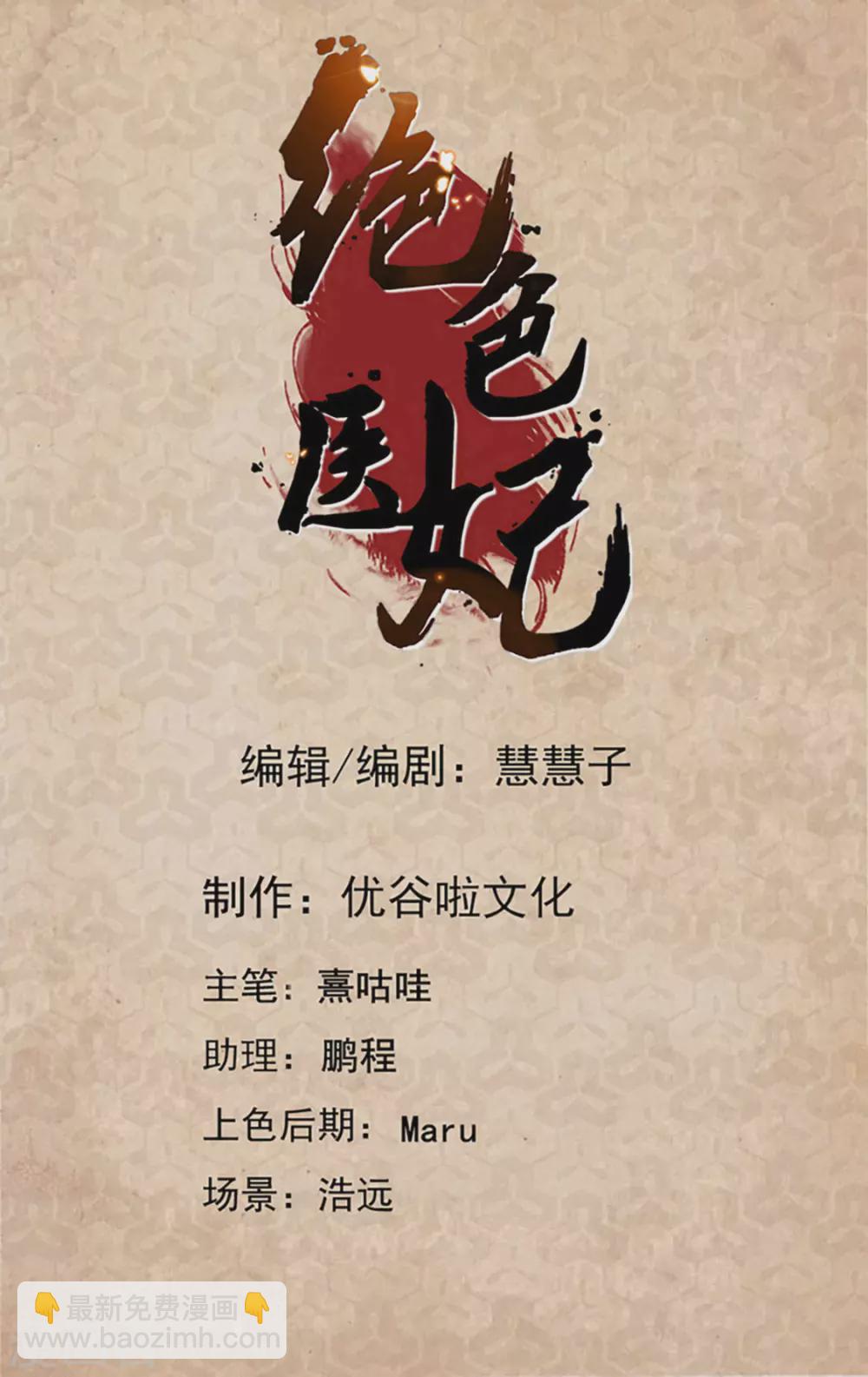 猎物（端午爆更）-第97话