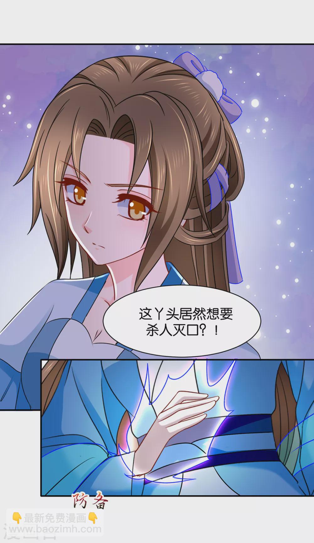 猎物（端午爆更）-第97话