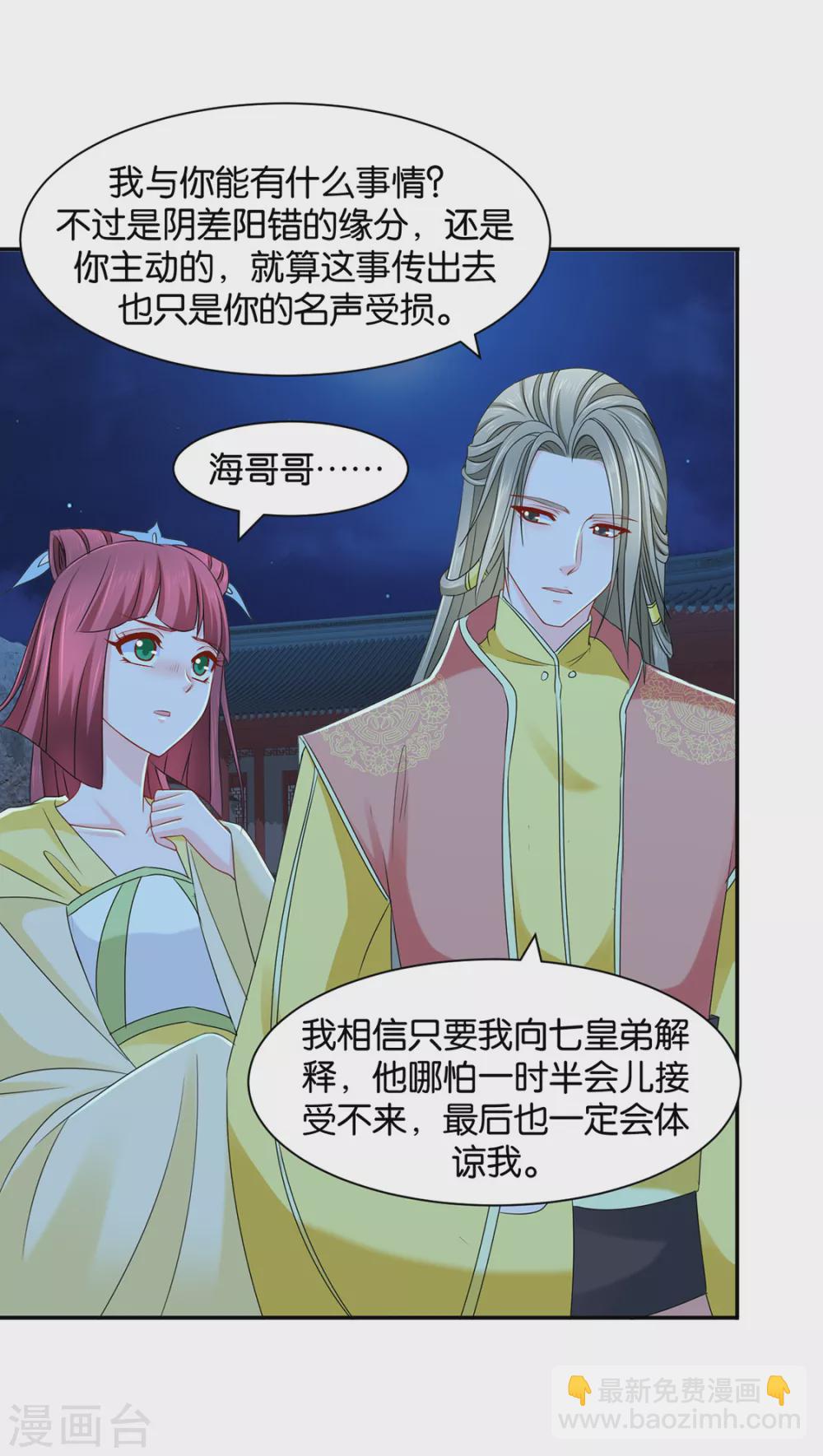 猎物（端午爆更）-第97话