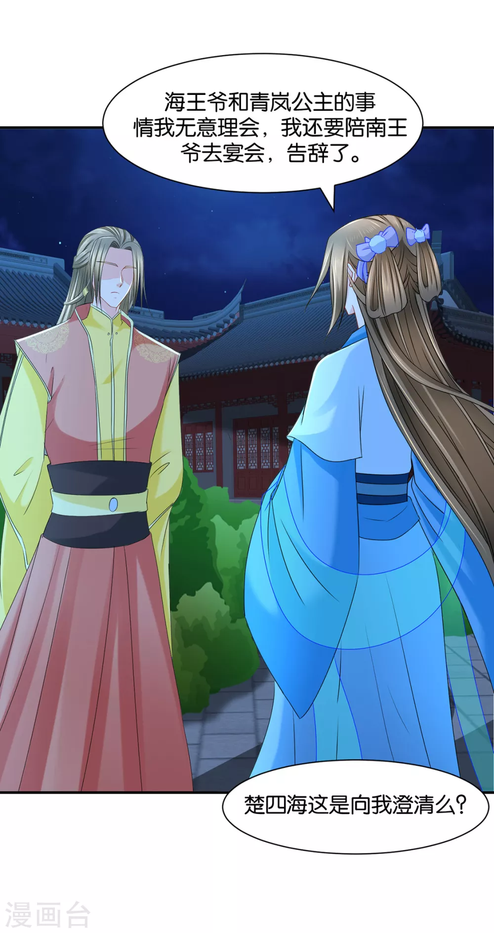 猎物（端午爆更）-第97话