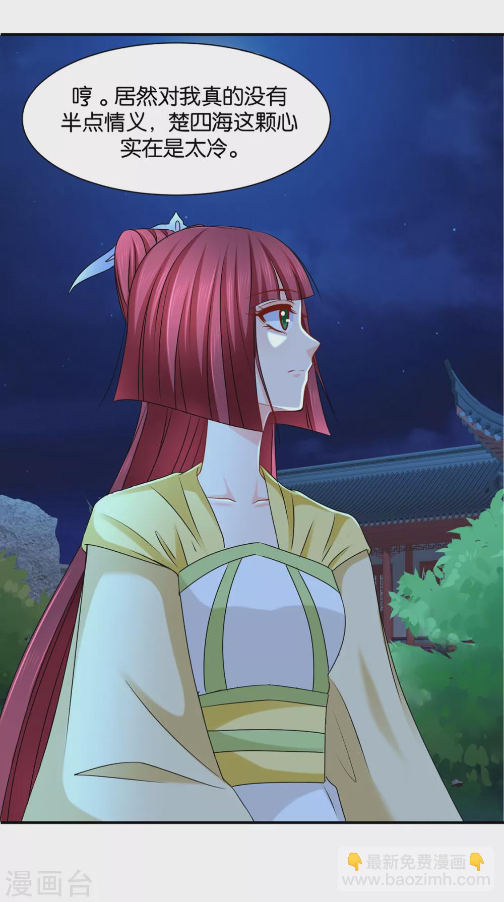 猎物（端午爆更）-第97话