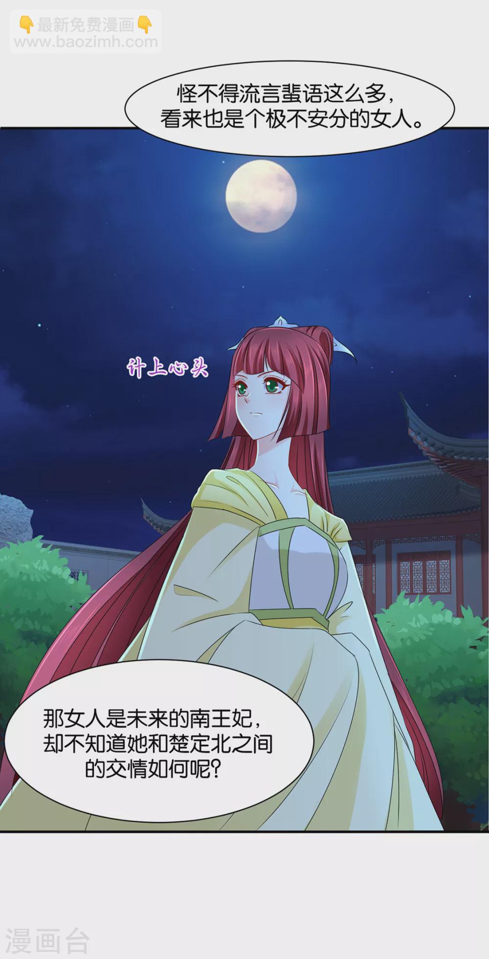 猎物（端午爆更）-第97话