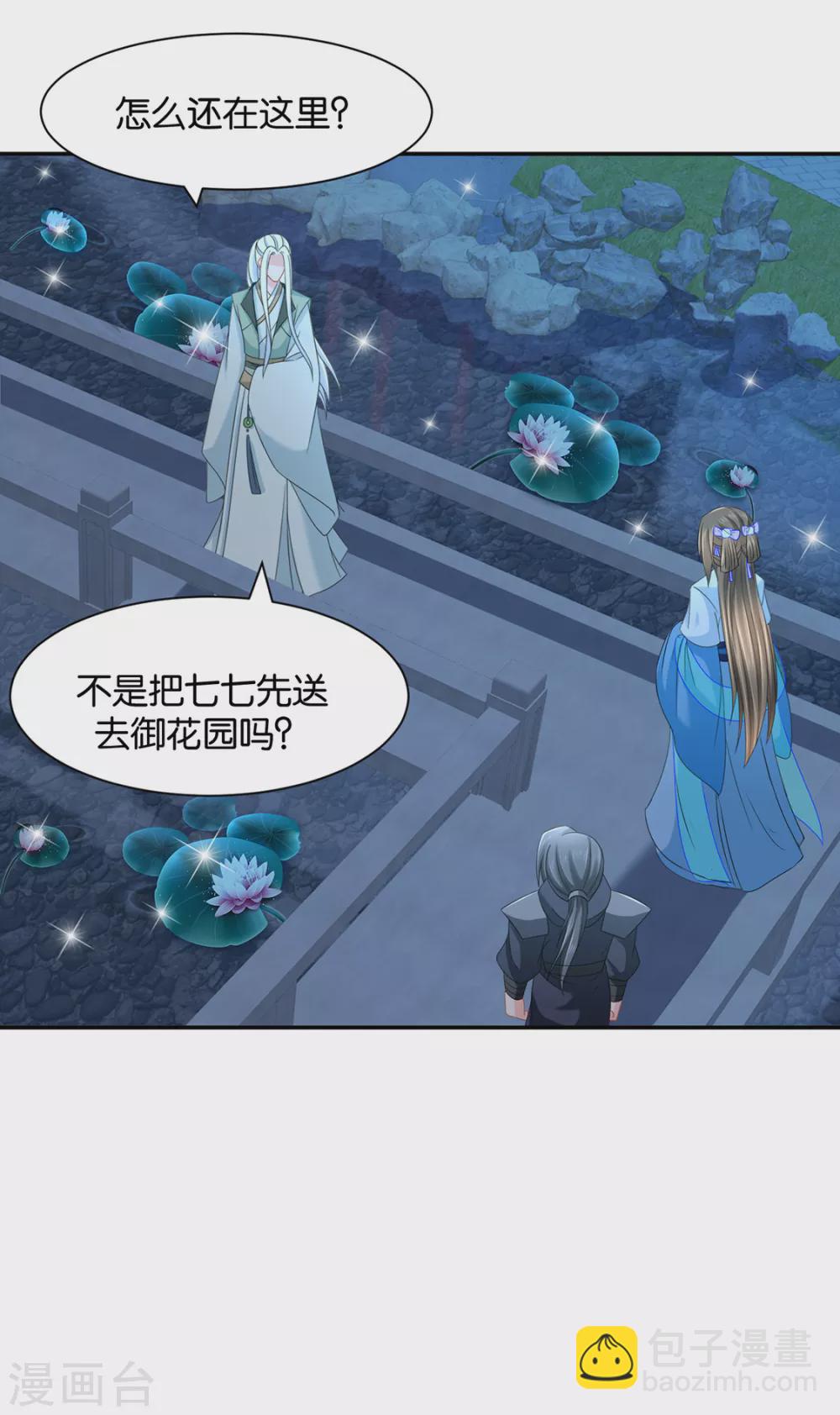 猎物（端午爆更）-第97话