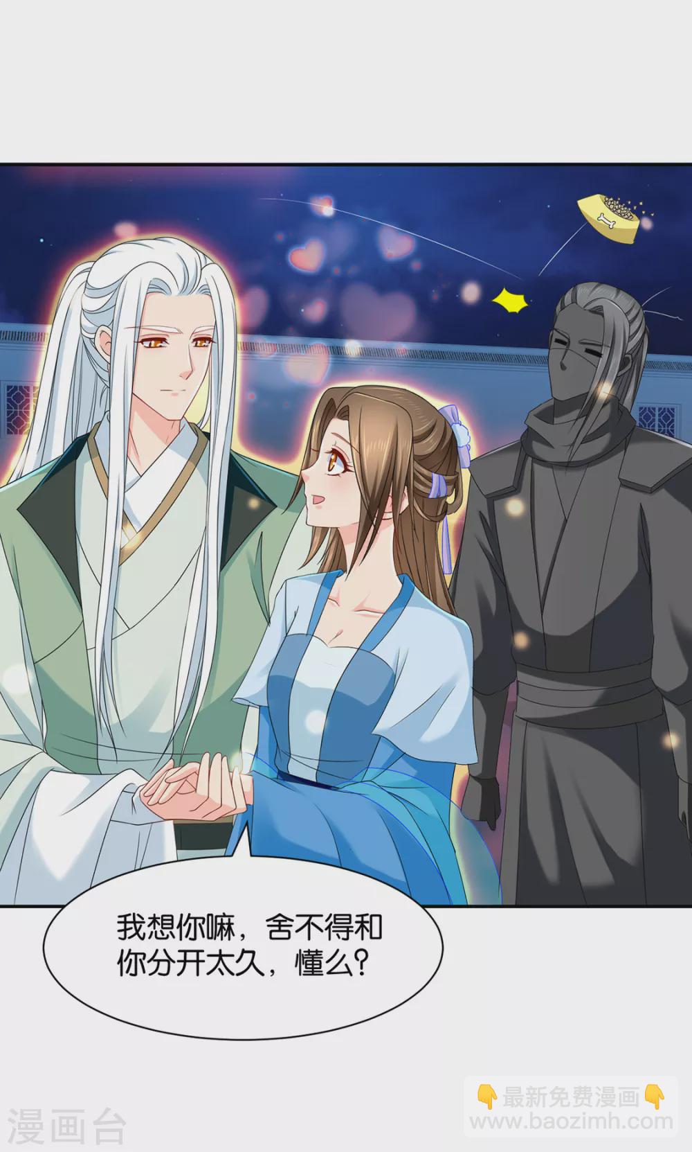 猎物（端午爆更）-第97话