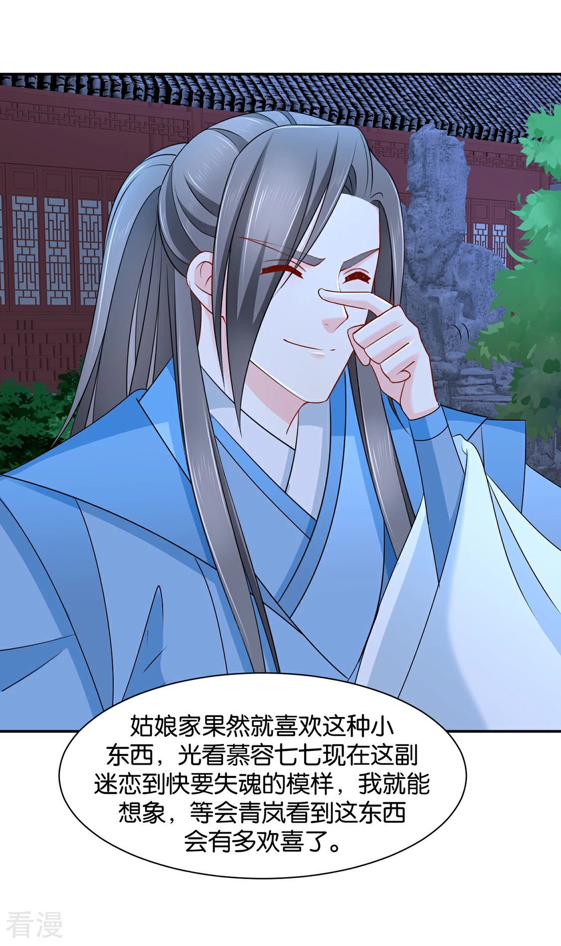 第168话 傻瓜楚定北-第169话