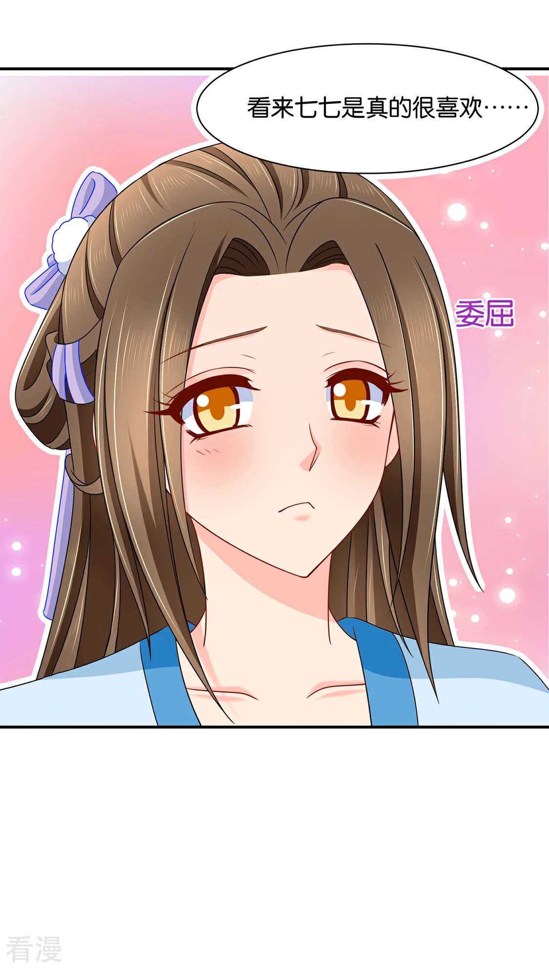 第168话 傻瓜楚定北-第169话