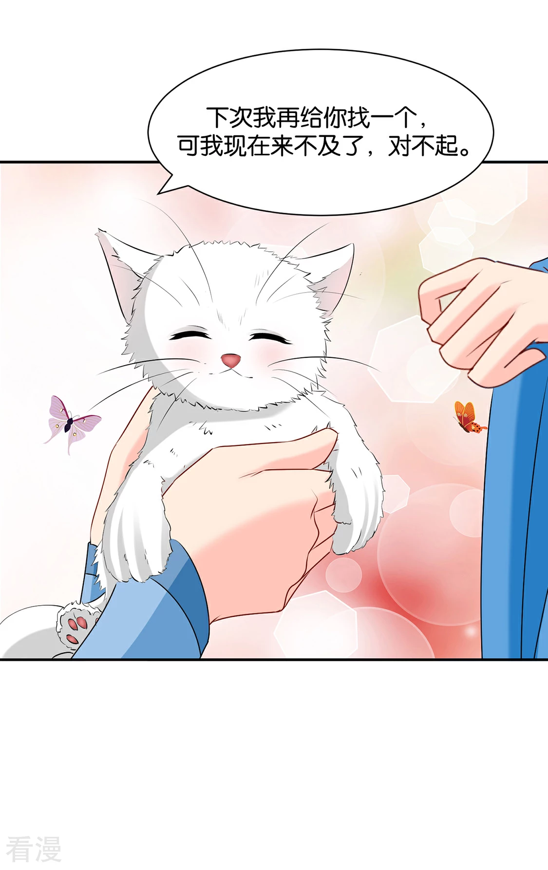 第168话 傻瓜楚定北-第169话