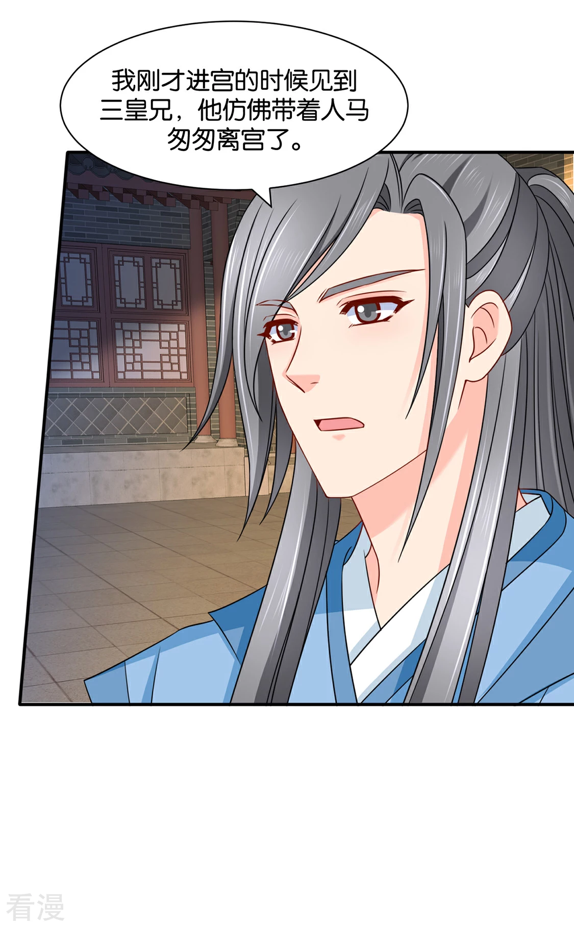 第168话 傻瓜楚定北-第169话