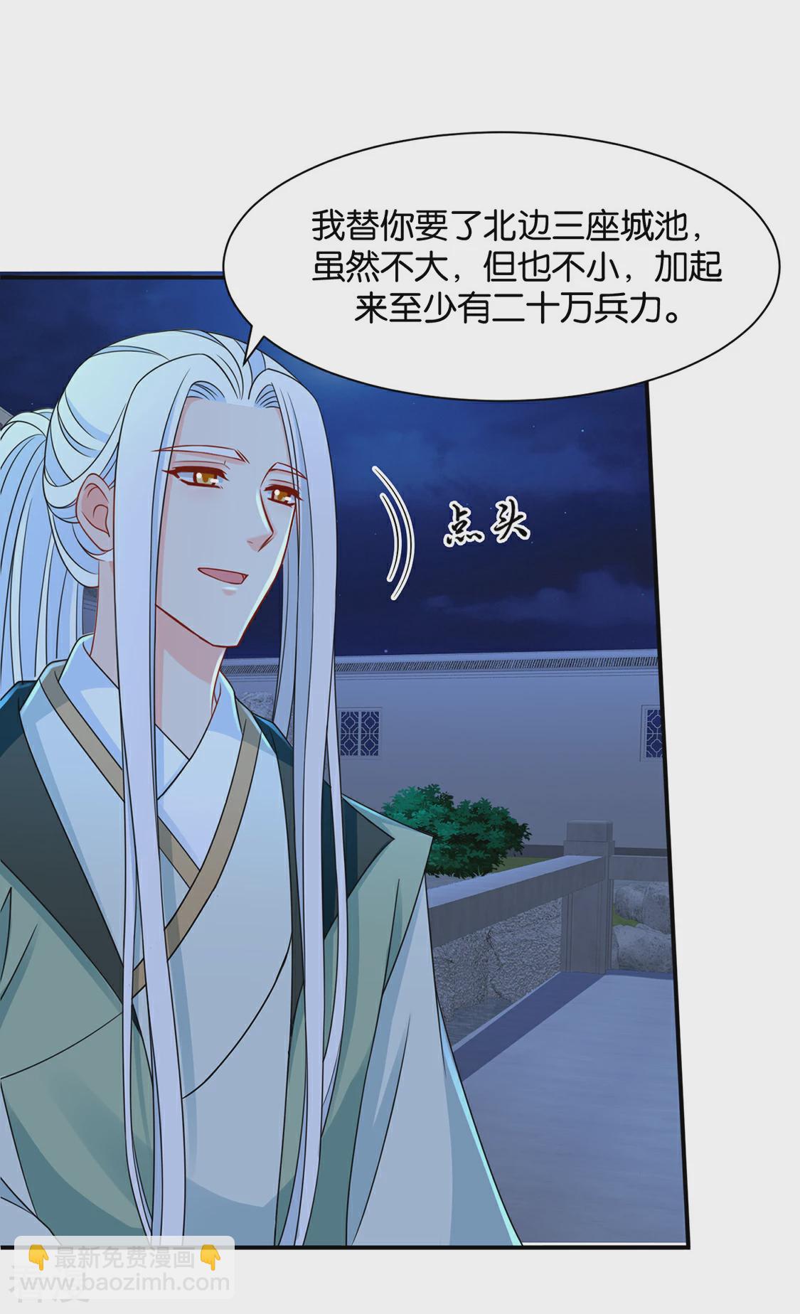 第168话 傻瓜楚定北-第169话