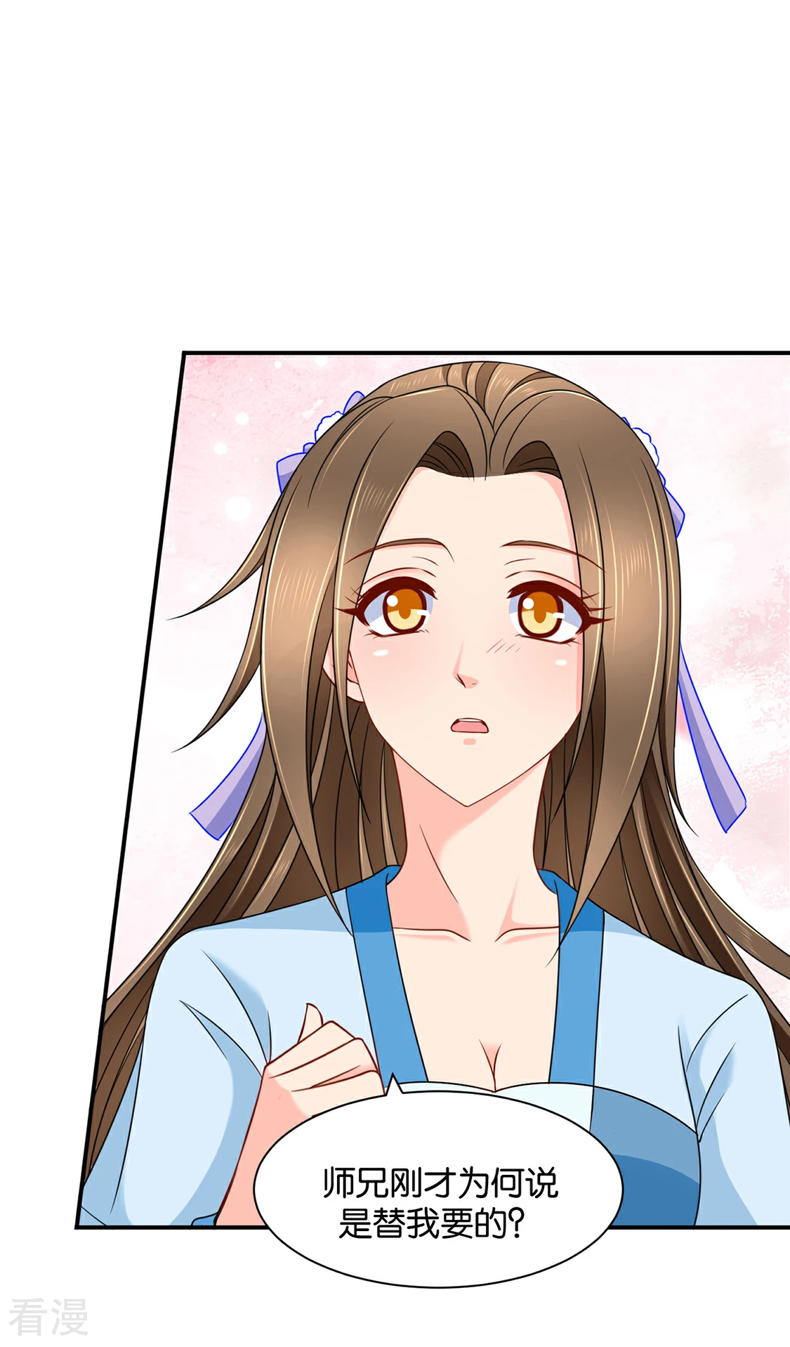 第168话 傻瓜楚定北-第169话