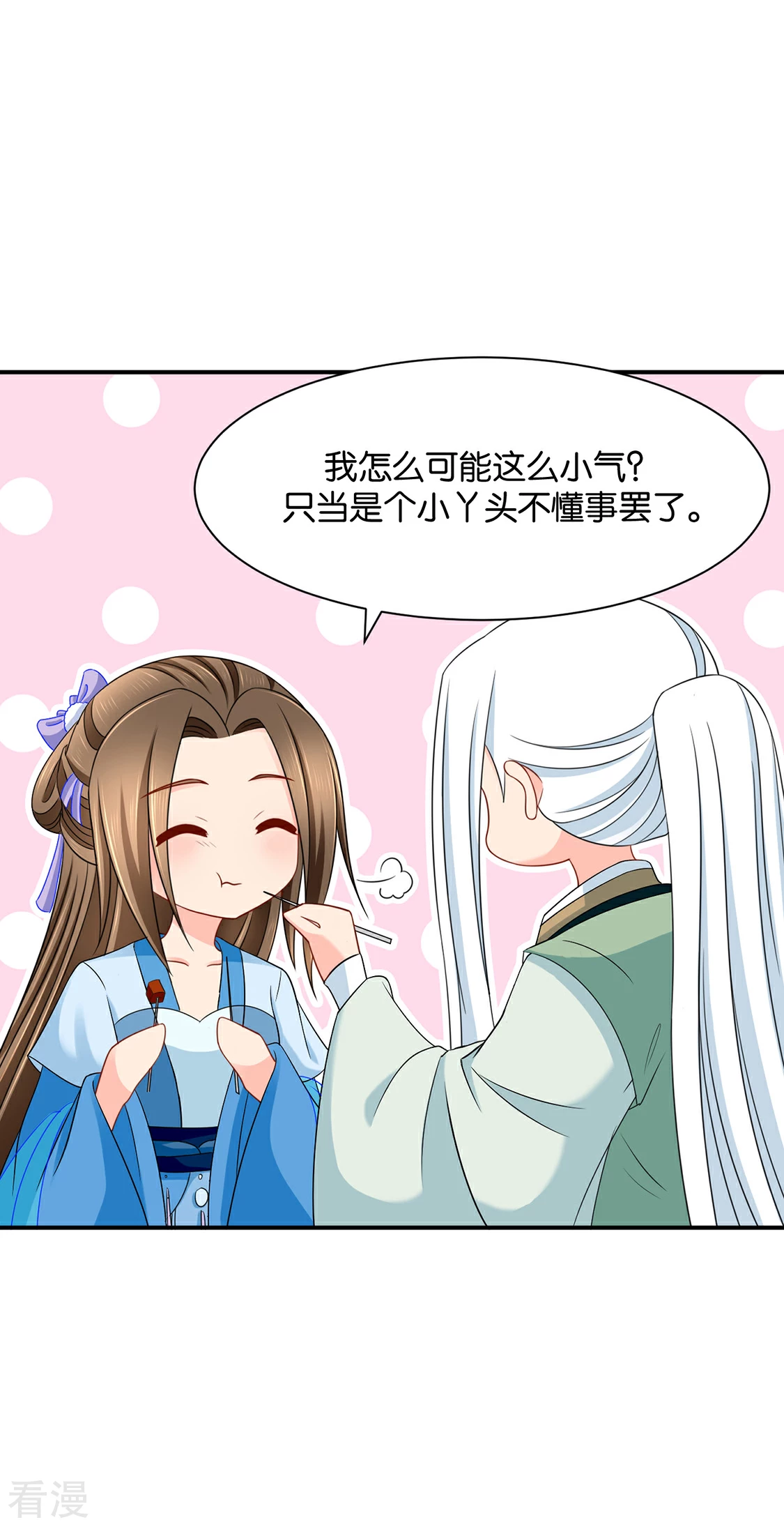 第170话 危机四伏的夜-第171话