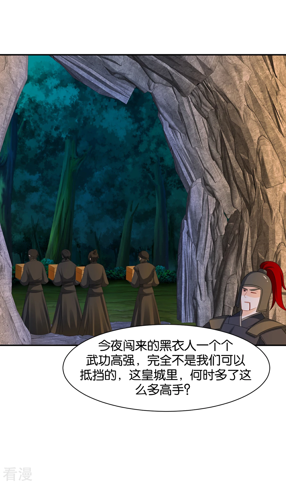 第170话 危机四伏的夜-第171话