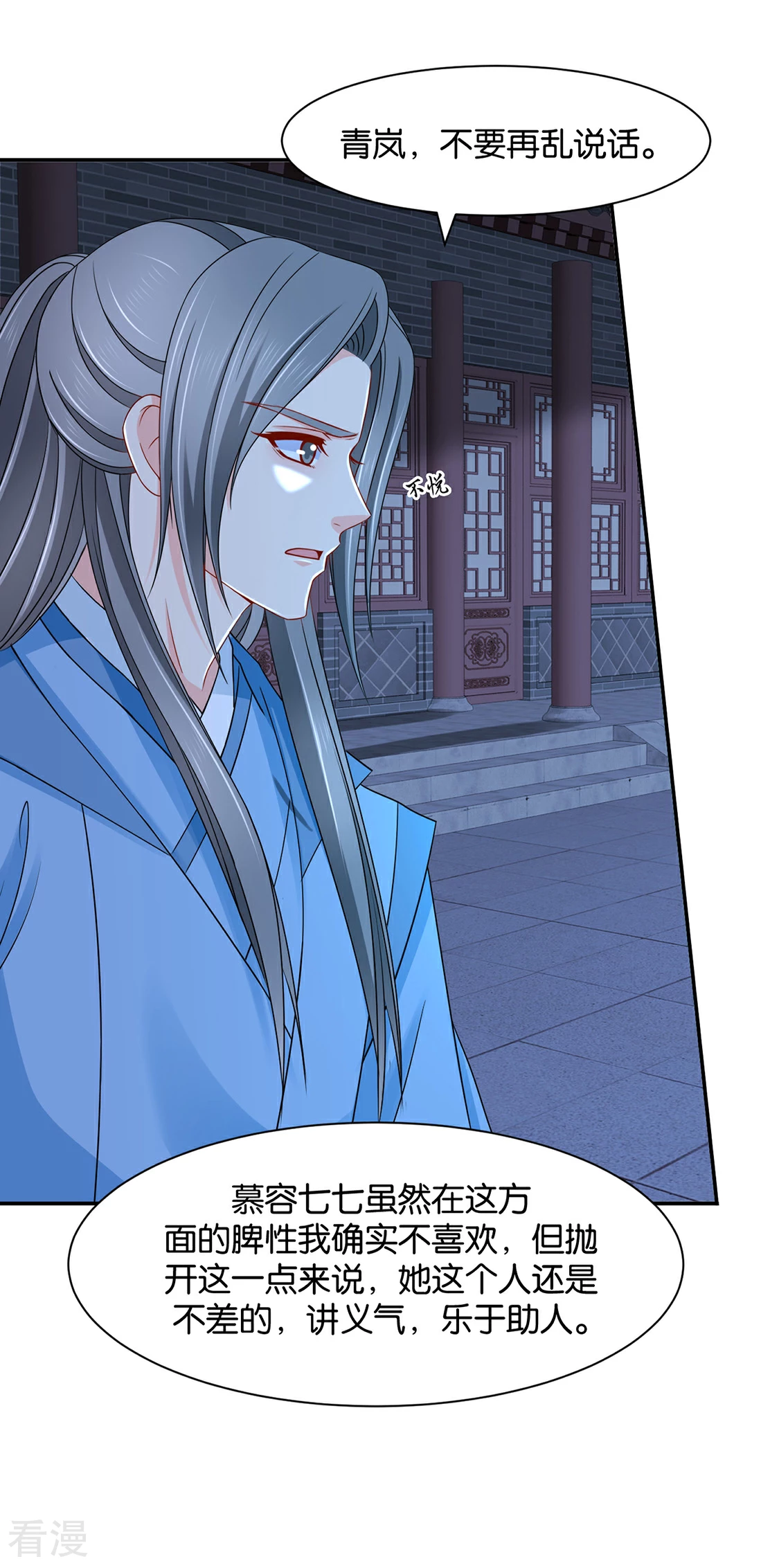 第170话 危机四伏的夜-第171话