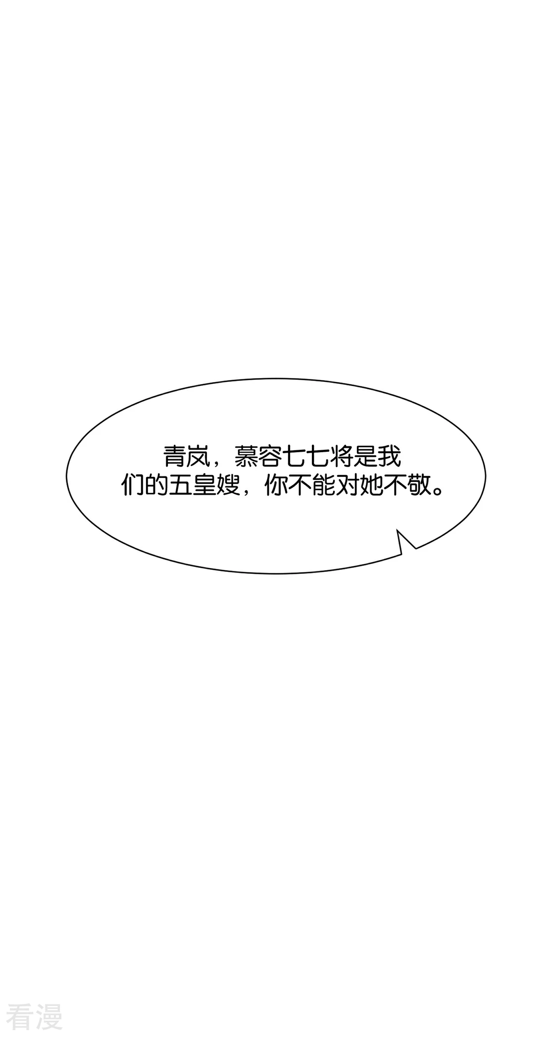 第170话 危机四伏的夜-第171话