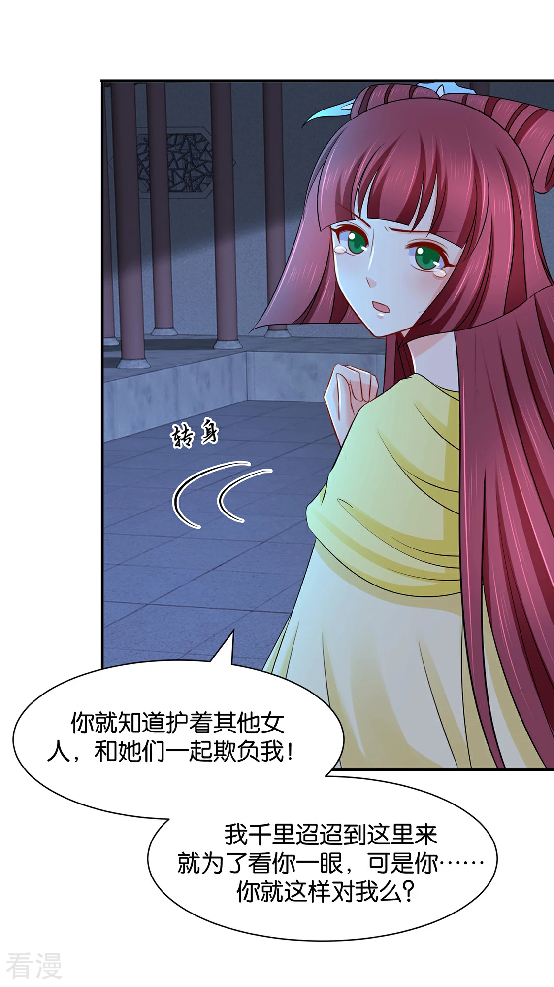 绝色医妃 - 第170话 危机四伏的夜 - 2