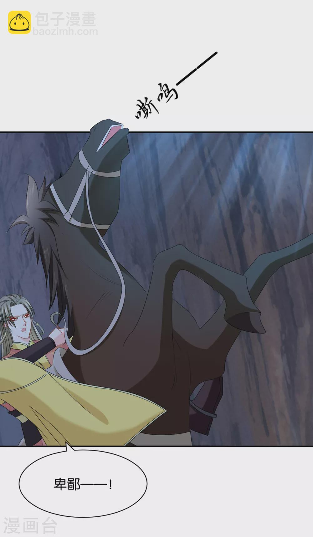 我想你了嘛-第101话